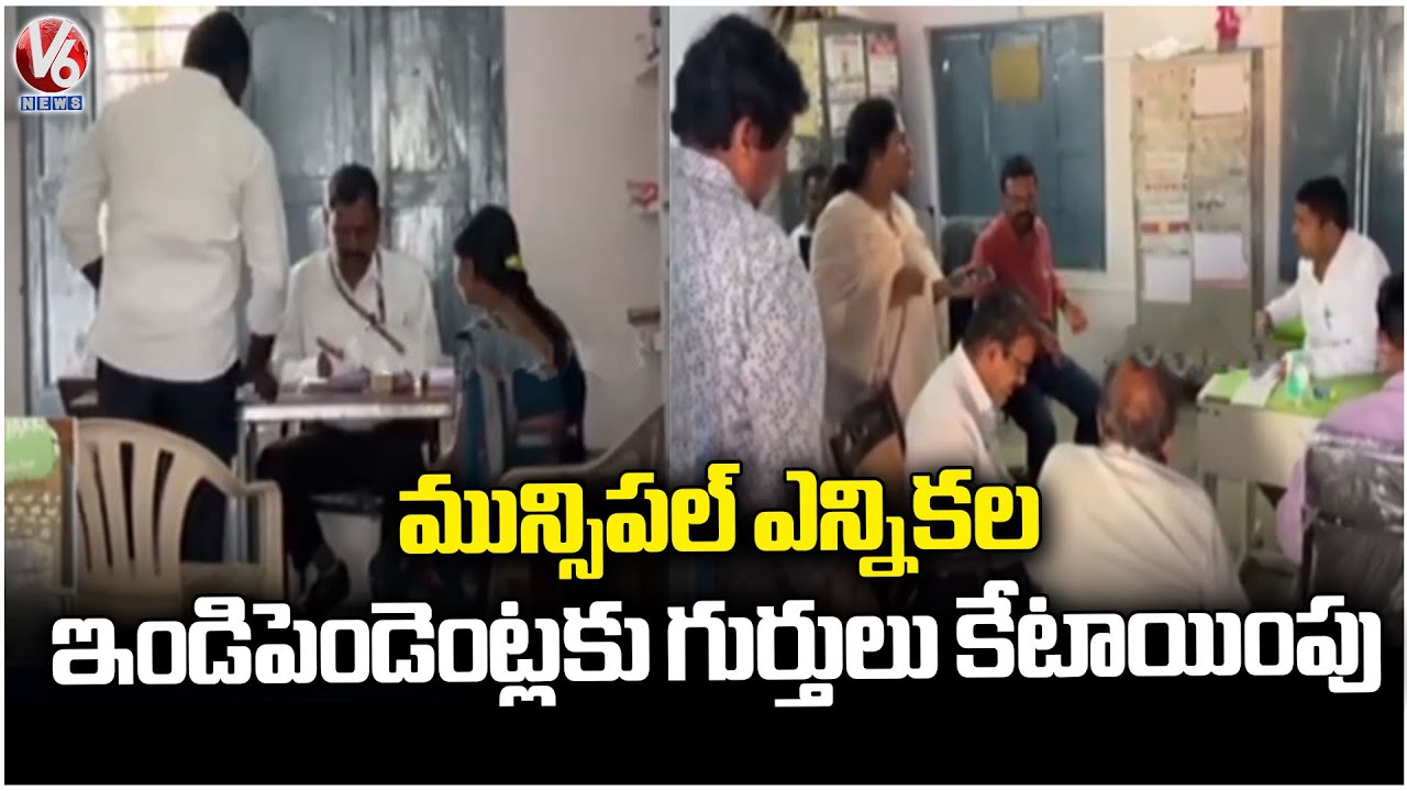 EC To Provide Symbols To Independent Candidates In Municipal Elections Today | V6 News