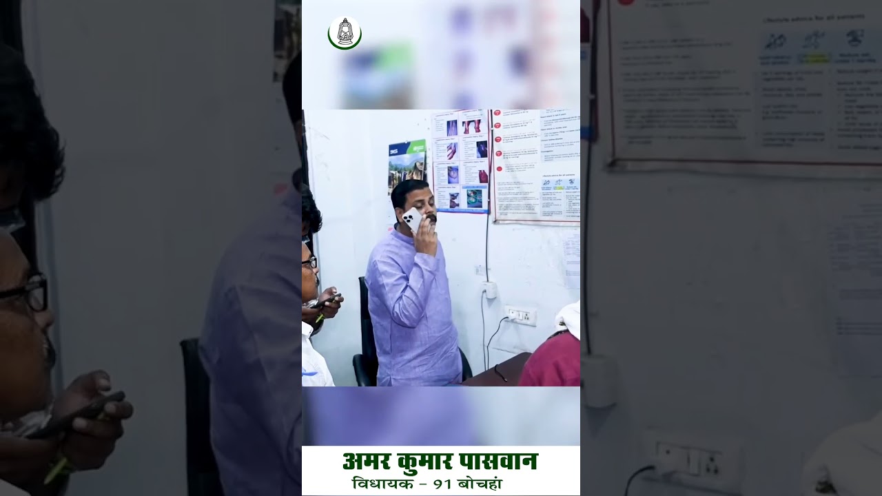 #amarpaswan #latestnews #bochahan #rjd #rjdbihar #chathpuja #chath #chathpoojasong #chathpuja2025