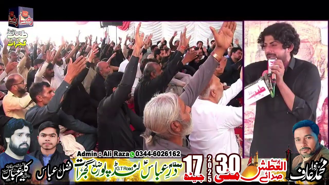 Zakir Asif Raza Haideri | 30 May 2025 | Lundpur Gujrat || Raza Production