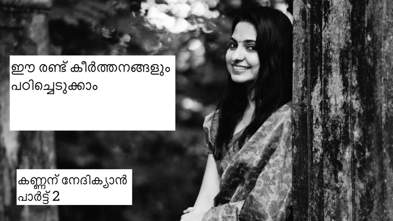 ഇതുപോലെയുള്ള ഭജന്കൾ എളുപ്പത്തിൽ പഠിച്ചെടുക്കാം | Suchithra Shaji | Bhajan | devotional song 