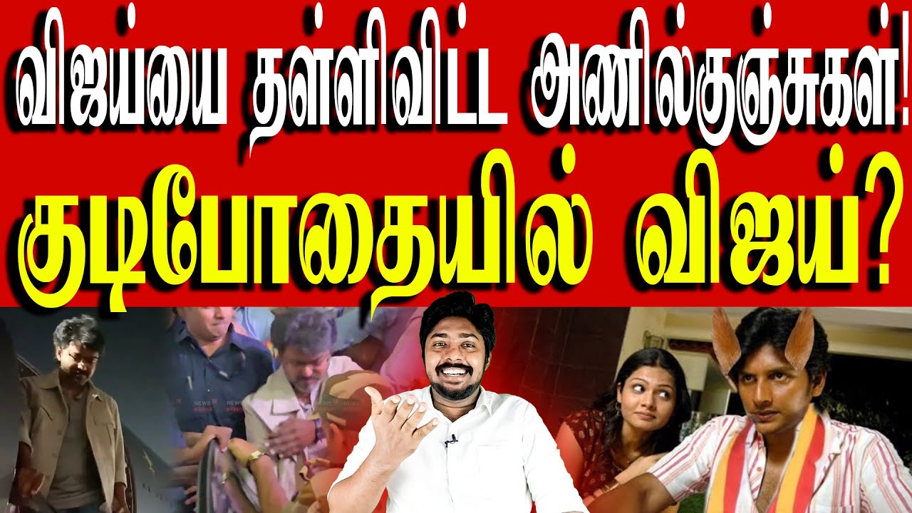 விஜய்யை திமுக கீழே தள்ளி விட்டதா? - விவாதிப்போம்! | TVK Vijay | Kural | Nishwin Fero