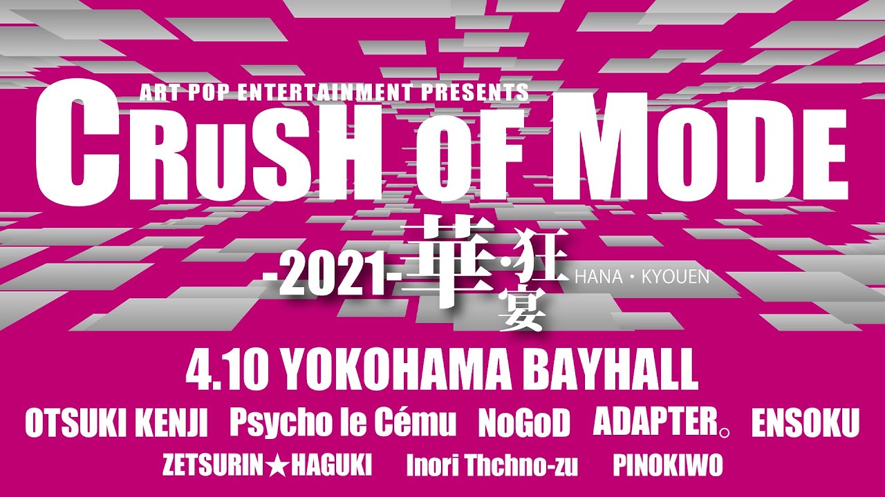 CRUSH OF MODE-2021-華・狂宴(HANA・KYOUEN)  2021.4.10 YOKOHAMA BAYHALL  [Digest]