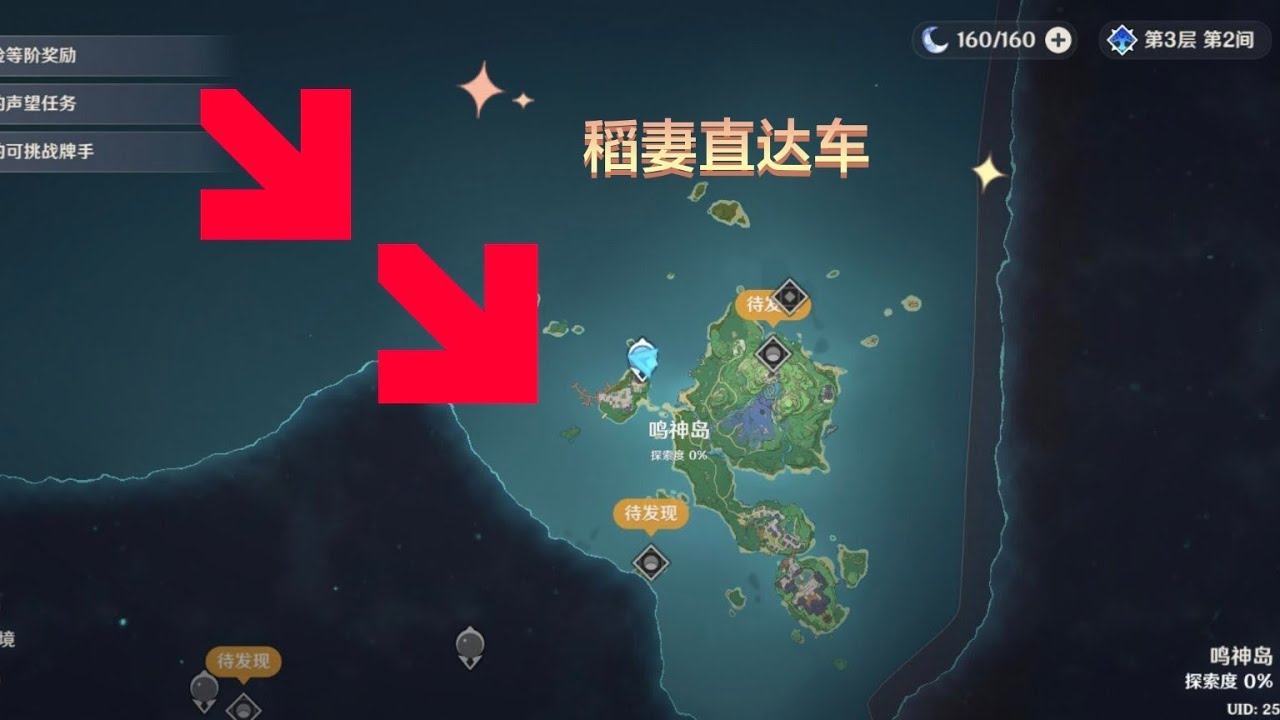 萌新偷渡稻妻详细教程