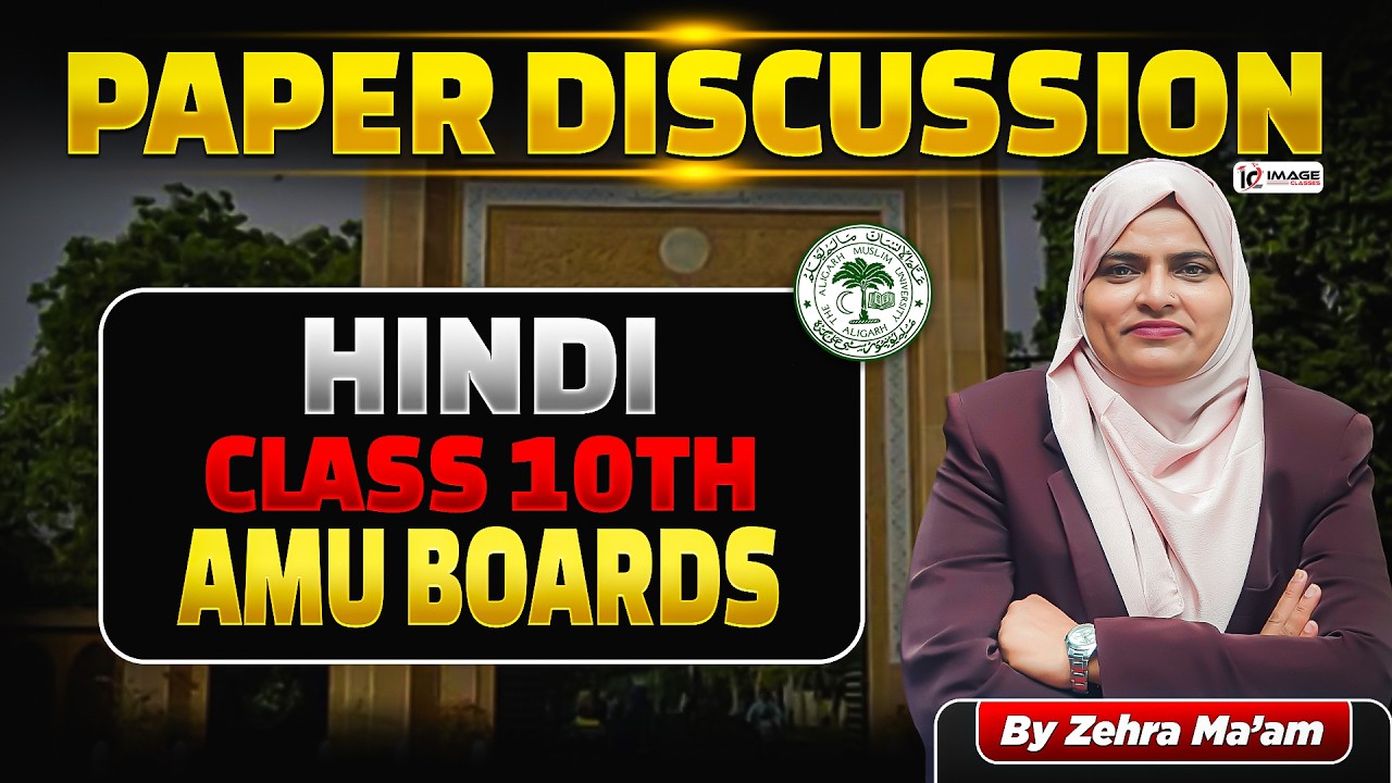 Hindi Paper Discussion Class 10th AMU Board by Zehra Ma'am | Image Classes