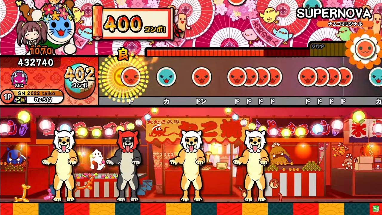 SUPERNOVA / USAO (表譜面)全良【太鼓の達人】