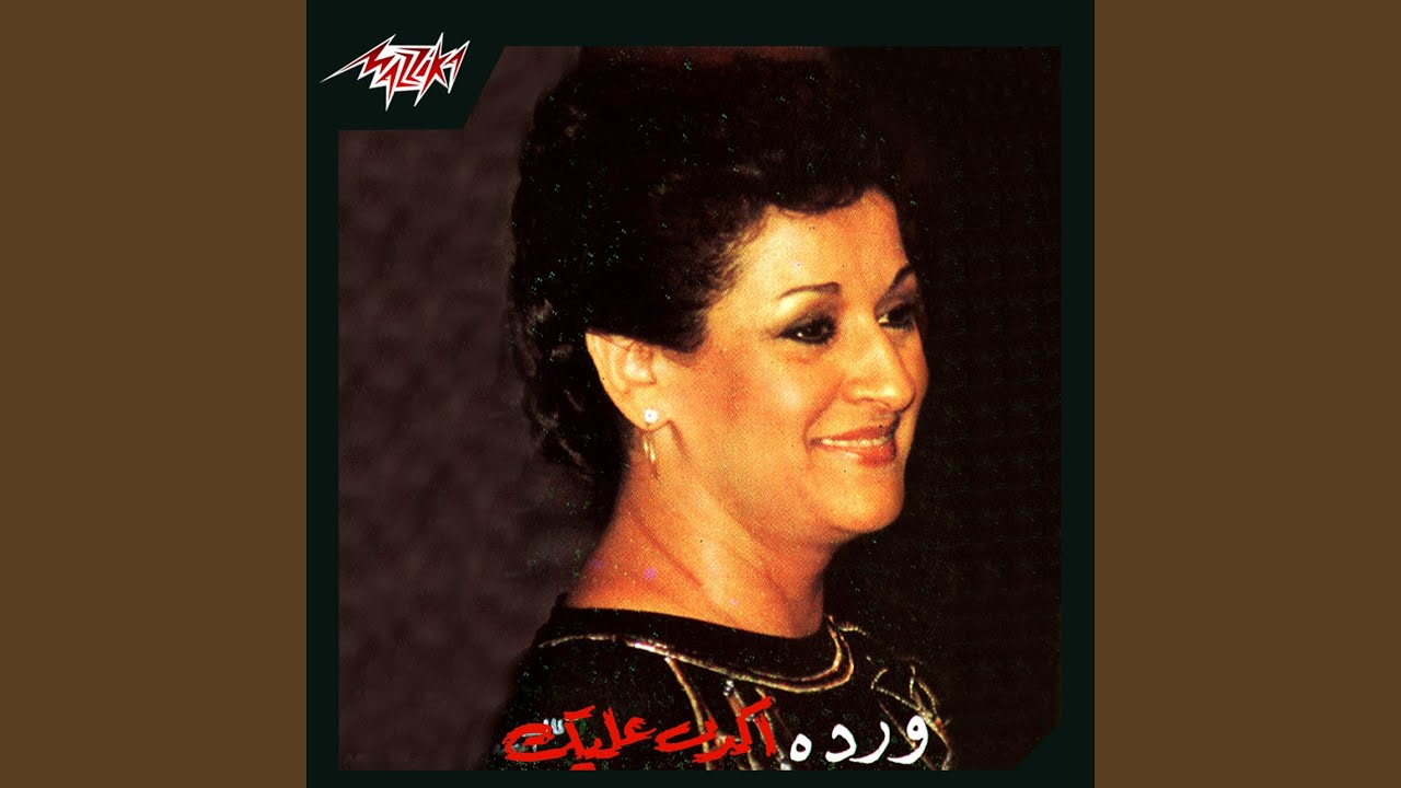 Akdeb Aleik Live