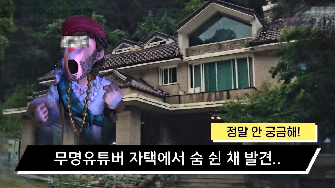 [제5인격] 시즌 종료 일주일도 안 남기고 가까스로 최근 영상 확보.. 민심 회복 시도