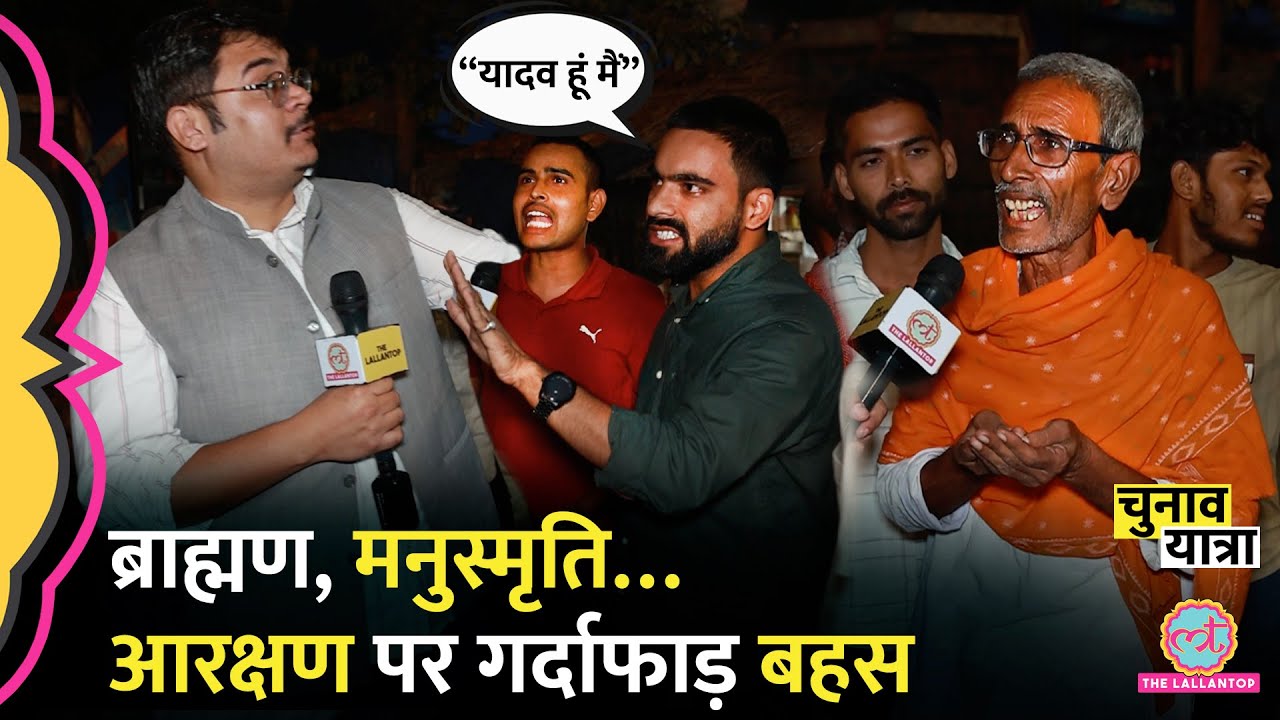 Caste, Reservation पर Tejashwi Yadav की seat Raghopur में तगड़ी बहस | Mahagathbandhan