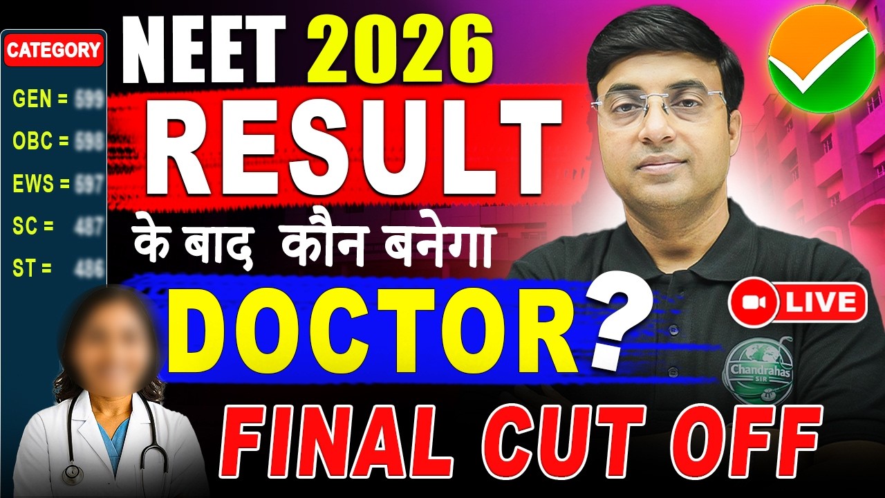 LIVE 🔴 NEET 2026 RESULT 🔥 Final MBBS Cutoff 2026 Category Wise | GEN/OBC/EWS/SC/ST Ka Safe Score
