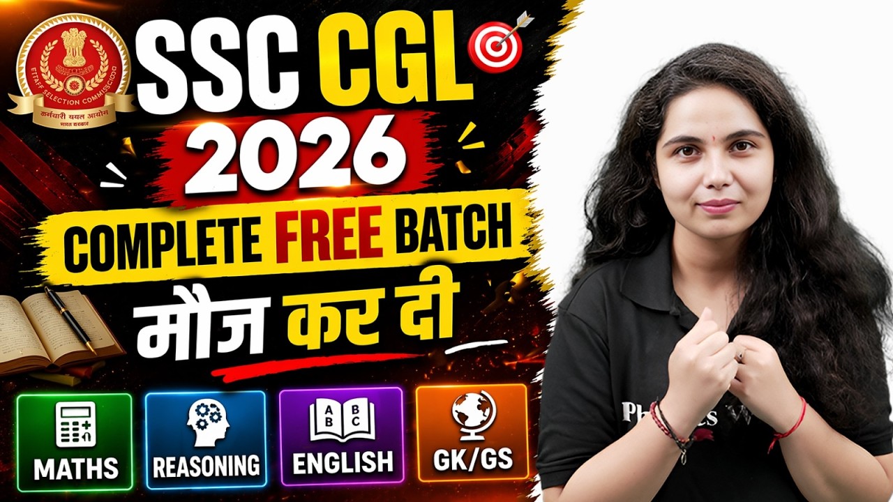 SSC CGL Preparation 2026 | Complete Free Batch | सही Strategy | SSC Wallah