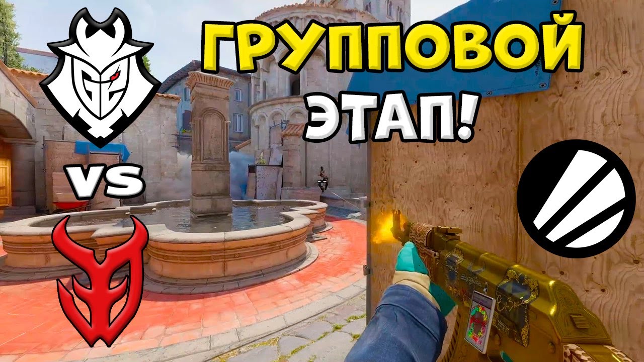 ПРОИГРАВШИЙ ВЫБЫВАЕТ! G2 vs 3DMAX - ЛУЧШИЕ МОМЕНТЫ - IEM Rio 2026 l КС2