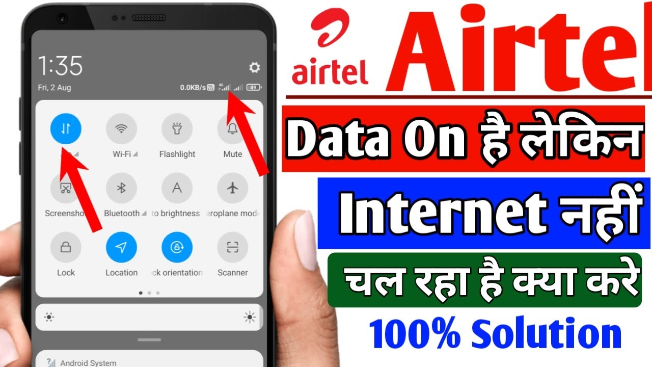 Airtel data on hai net nahi chal raha hai | data problem internet connection in airtel solve