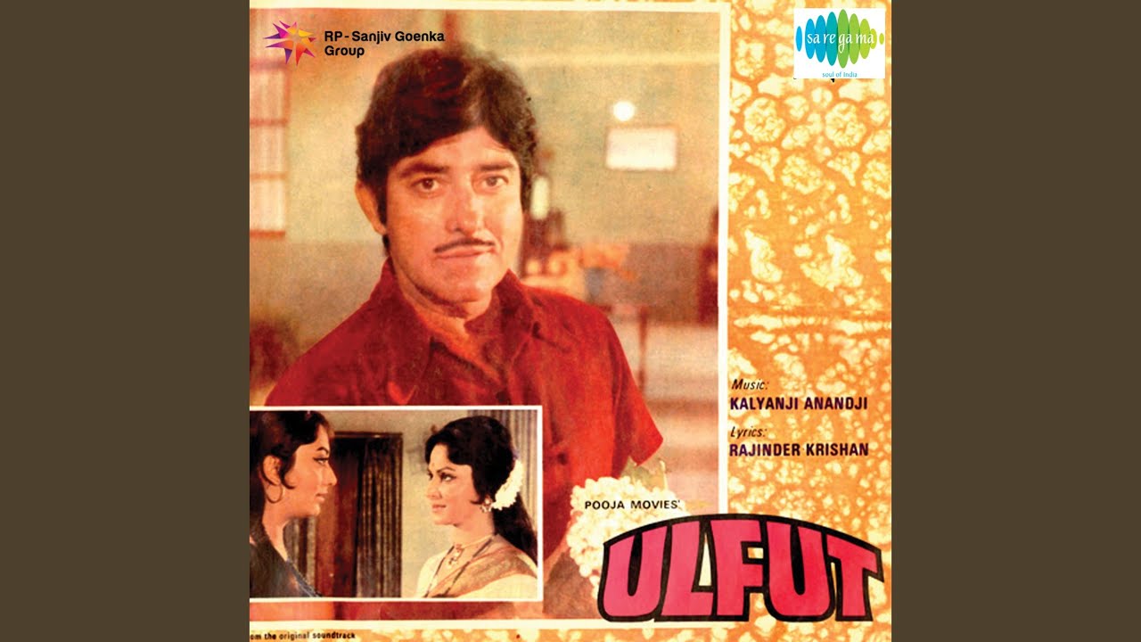 Jis Ghar Mein Dulhan