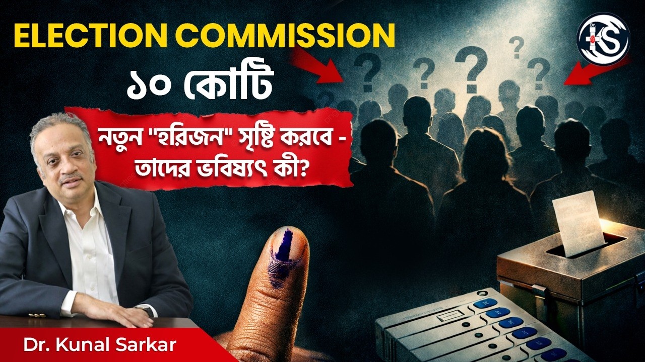 Election Commission ১০ কোটি নতুন 