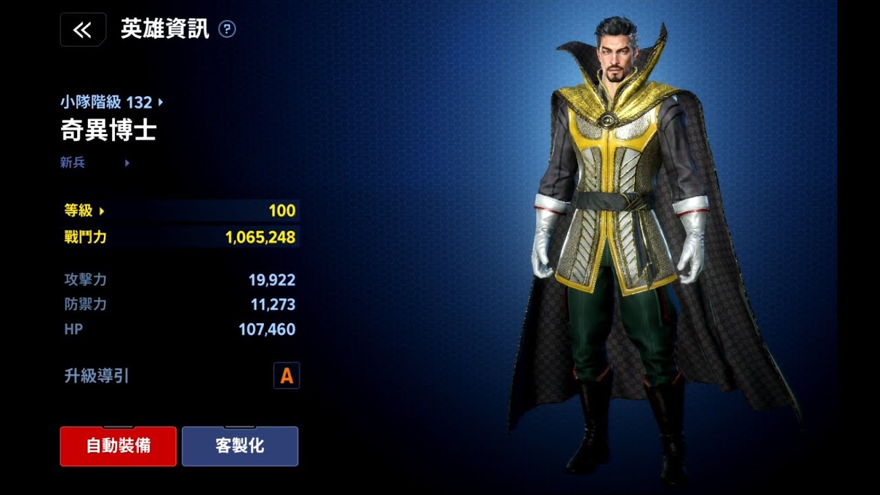MARVEL未來革命 500抽 (完整版)