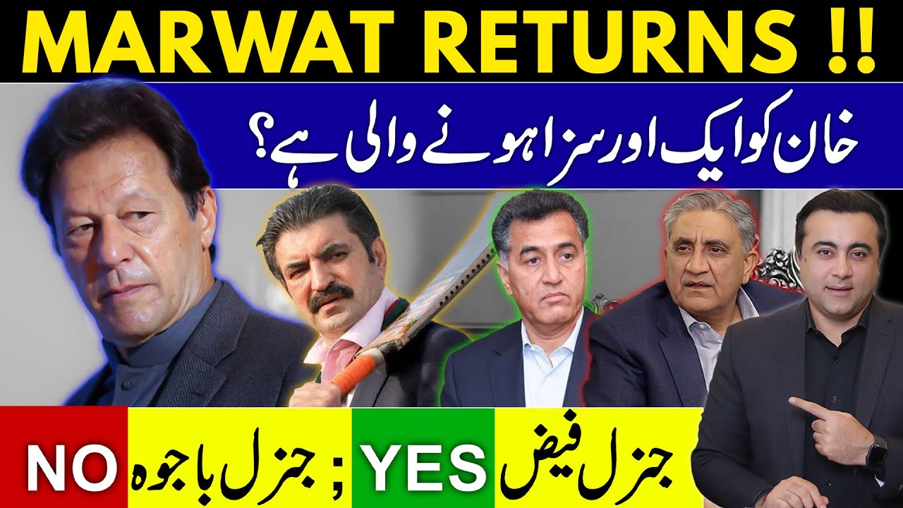 MARWAT RETURNS | Khan to face another sentence? | Gen Faiz YES, Gen Bajwa NO | Mansoor Ali Khan