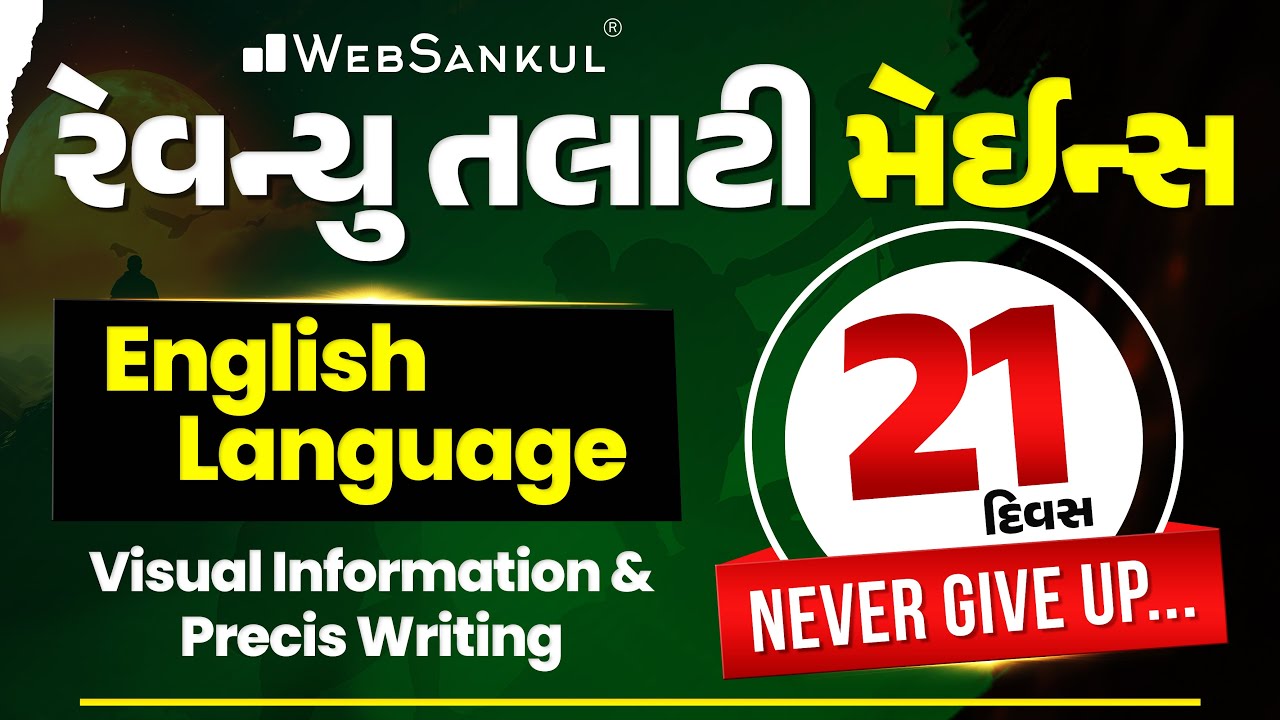 Visual Information & Precis Writing | English Language | Revenue Talati Mains Practice Question