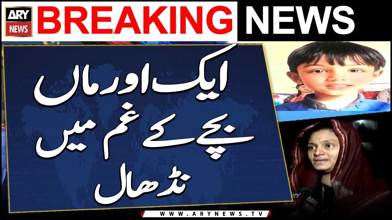 North Karachi: Alleged Abduction of 7-Year-Old Child, Sarim