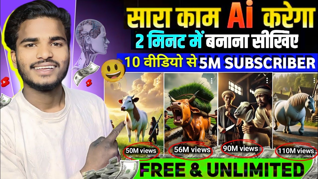 ai video kaise banaye | ai video kaise banaye | ai cartoon video kaise banaye | ai tutorial video
