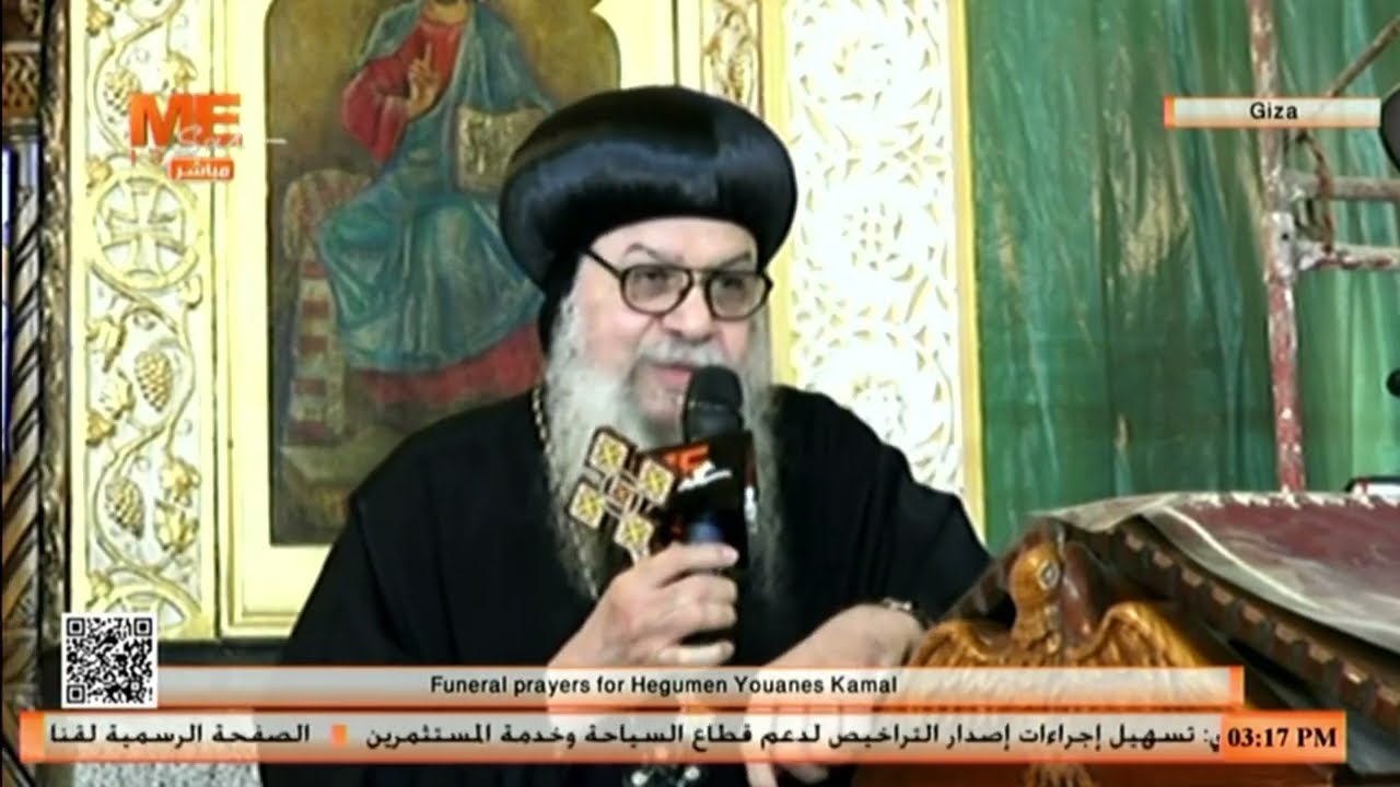 المنازل في السماء | كلمة نيافة الأنبا أغاثون في صلاة جنازة القمص يوأنس كمال، من مطرانية الجيزة.