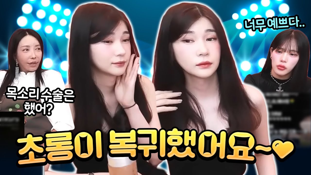 수술은 못하고 왔지만 더 예뻐져서 복귀한 초롱이