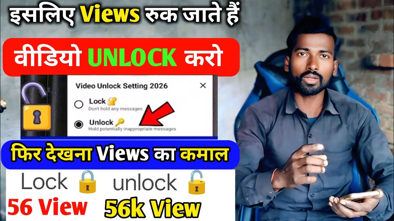 😭10-20 Views आता है, Video Unlock करो 100% Video Upload Kaise Kare | view kaise badhaye 