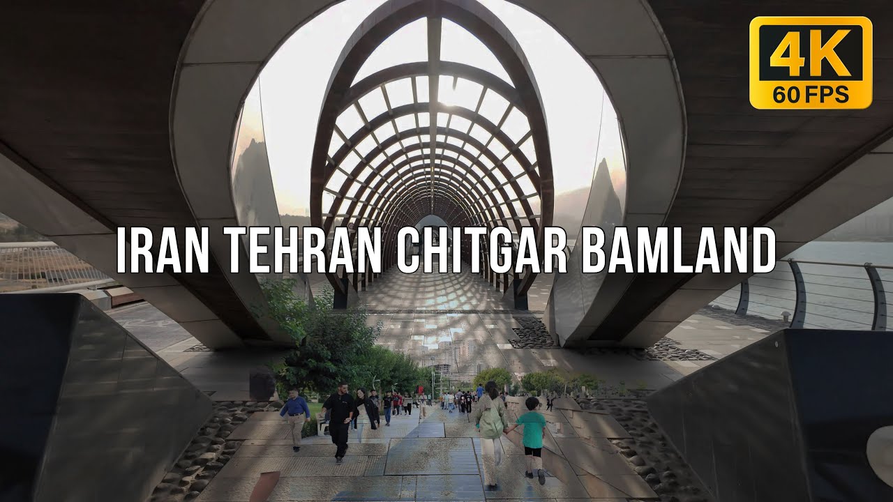CHITGAR BAMLAND IRAN TEHRAN WALKING -إجواء بحيرة جيتكر في طهران