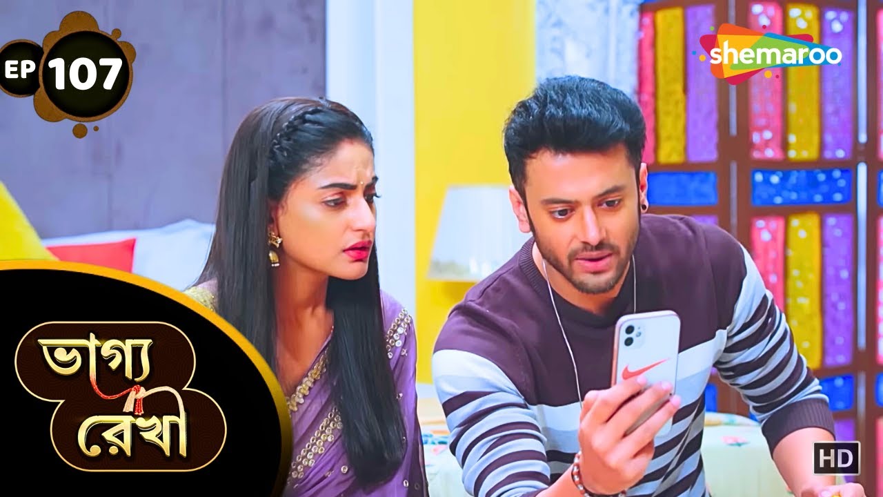 Bhagya Rekha - Full Episode 107 | ভাগ্য রেখা | শ্রদ্ধার লেহেঙ্গা কে নিয়েছে ? | Shemaroo Bengali