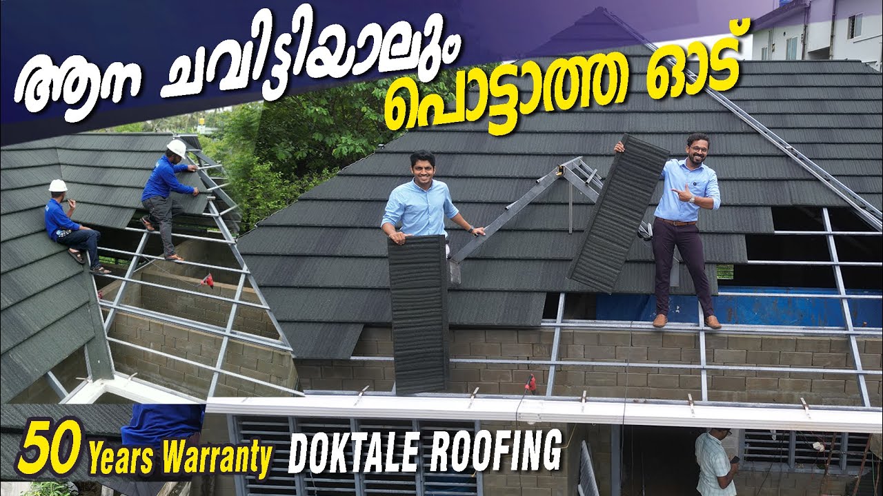 ആന ചവിട്ടിയാലും പൊട്ടാത്ത ഓട്  50 years Warranty- Doktale Roofing- Less weight- Low Heat-Less sound