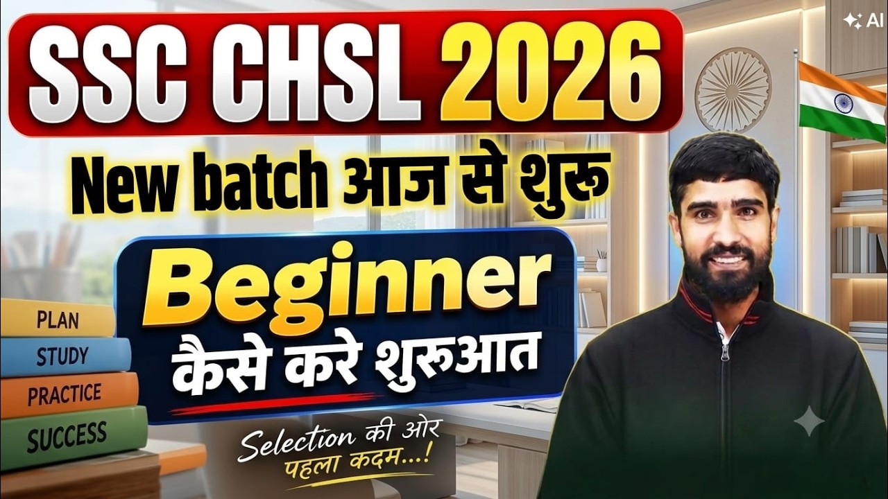 SSC CHSL 2026 | New Batch | Beginner Strategy for Selection | By Hariom Sir