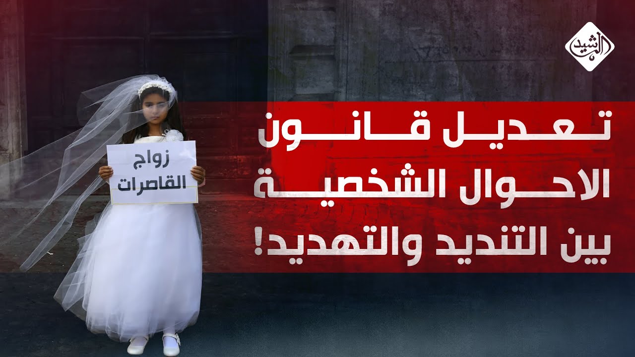 الثامنة مع احمد الطيب || تعديل قانون الاحوال الشخصية بين التنديد والتهديد!