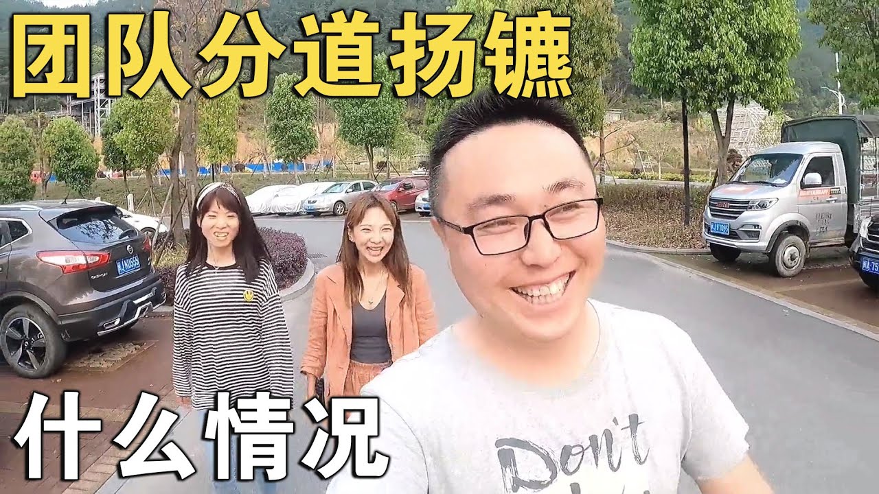 自媒体团队刚出来不到一个月就分道扬镳了，闹掰了，到底什么情况【环华行913】
