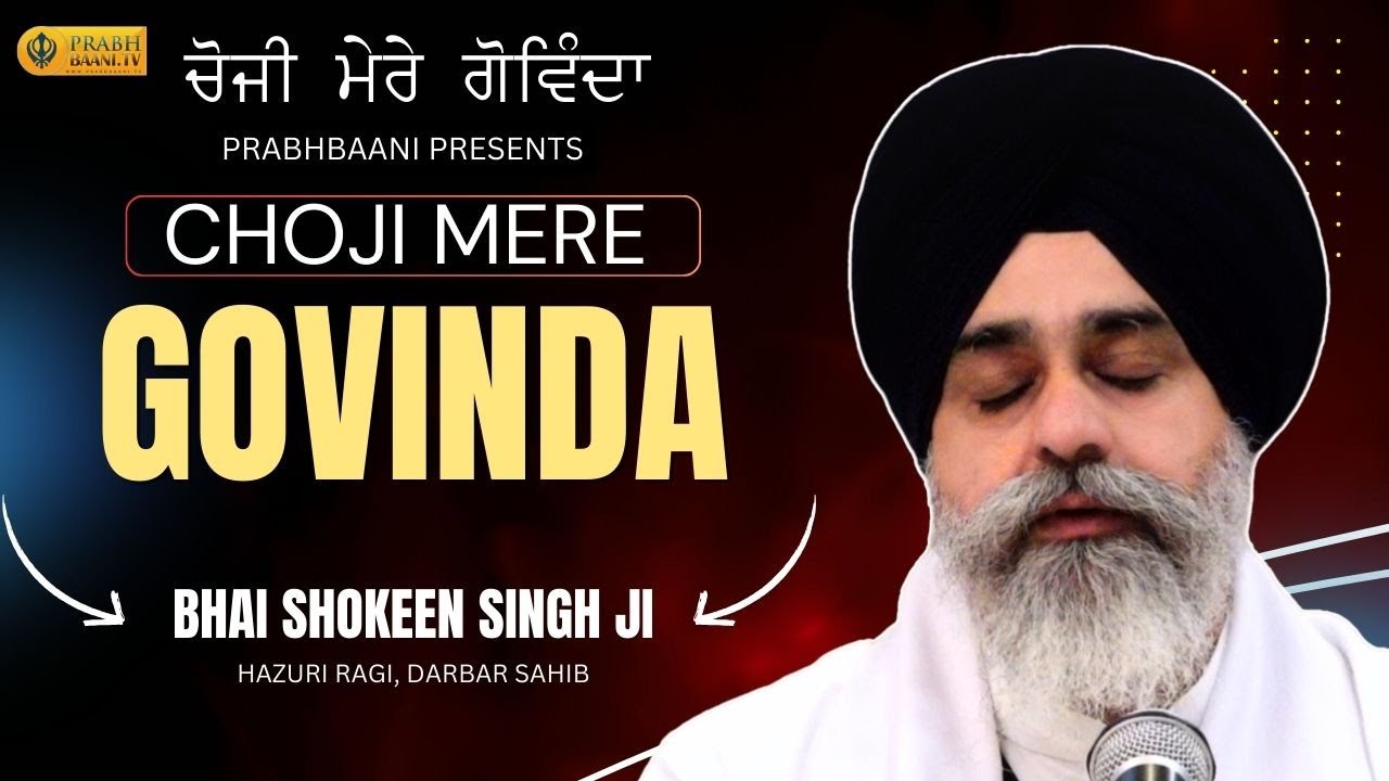 Choji Mere Govinda Choji Mere Pyarea | Bhai Shokeen Singh Hazuri Ragi, Darbar Sahib | Gurbani 2024