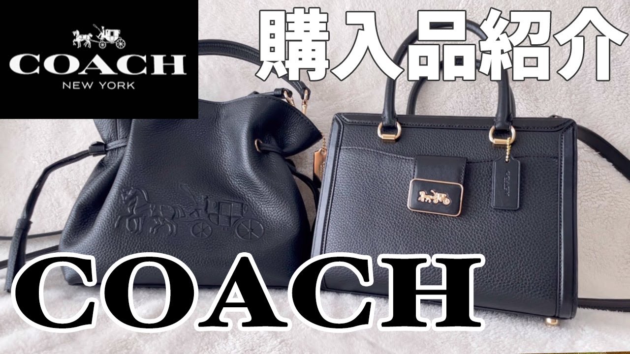 【購入品】COACHアウトレットで最高の2wayバッグを手に入れた