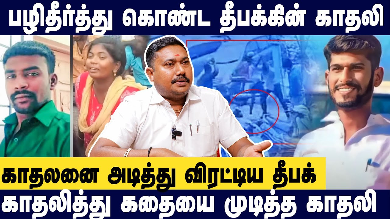 நெல்லையை ஸ்தம்பிக்க வைத்த தீபக் ராஜனின் இறுதி ஊர்வலம் | RS Vendhan Interview Deepak pandian
