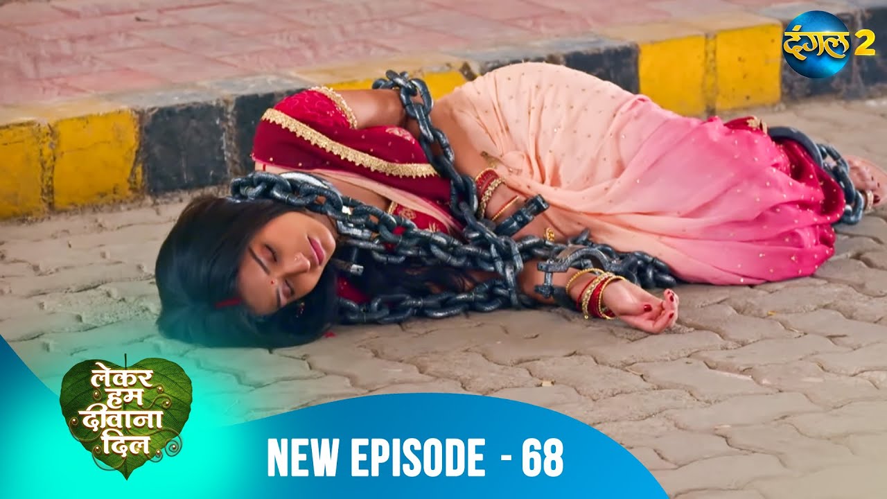 Lekar Hum Deewana Dil | Tara Ne Toda Gunda Ka Raj! | Full Episode 68 | Dangal 2