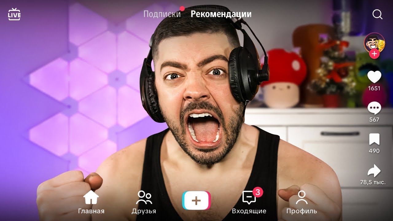 ПАРОДИЯ на ТИК ТОК (все тиктокеры и все форматы)