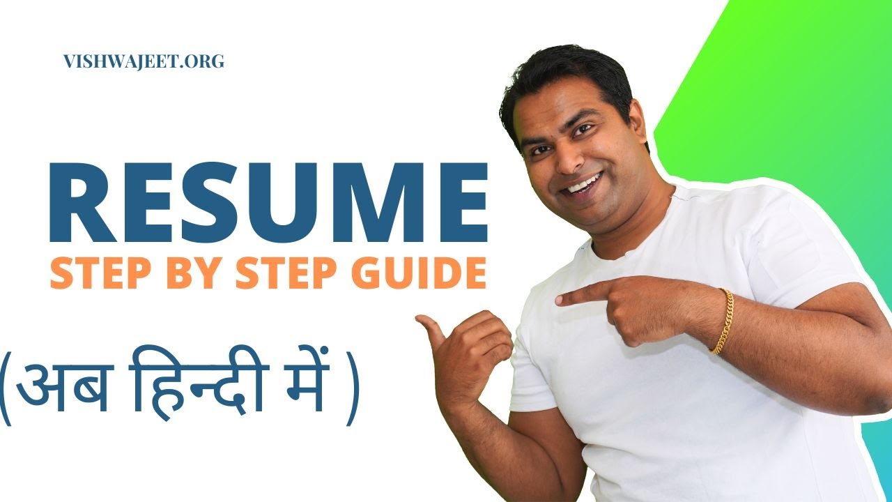 How to Make a Perfect Resume (Hindi) by Vishwajeet.org