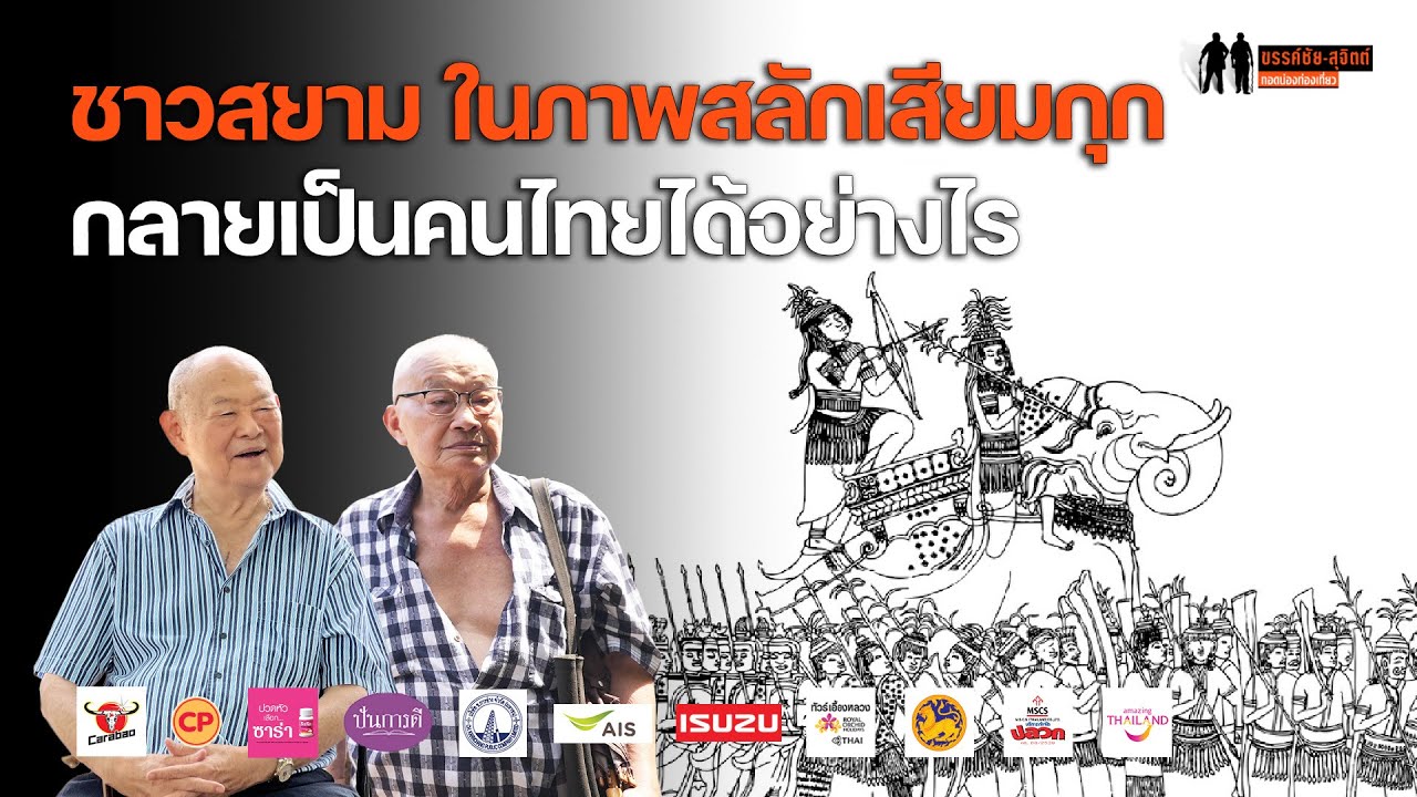 ทำไม 