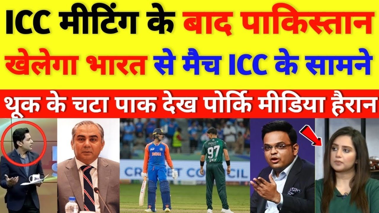 Pak media cry Pakistan will play match with India || cricket with shyam