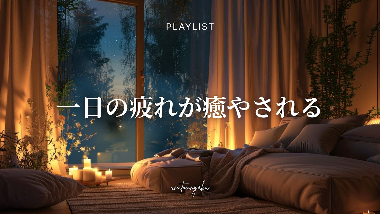 【Playlist】Чилловый и стильный R&B для расслабления после долгого дня | Groove & Relax