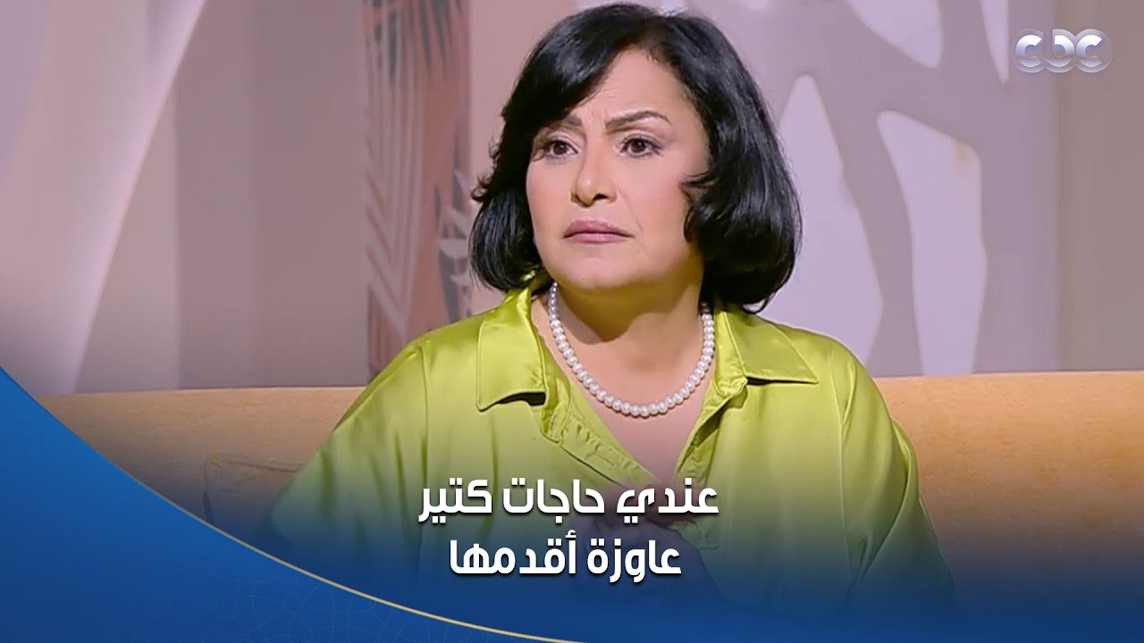 الفنانة فاطمة محمد علي تحكي للستات كواليس دخولها عالم السوشيال ميديا
