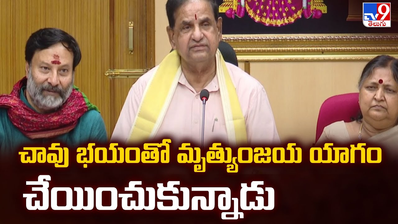 చావు భయంతో మృత్యుంజయ యాగం చేయించుకున్నాడు : BR Naidu | Tirumala Laddu Issue - TV9