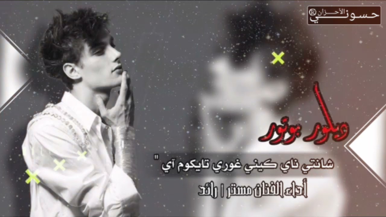 اغاني برماوي أداء الفنان مستر🎤 رائد ||Rohingya Songs ||حسوني الأحزان