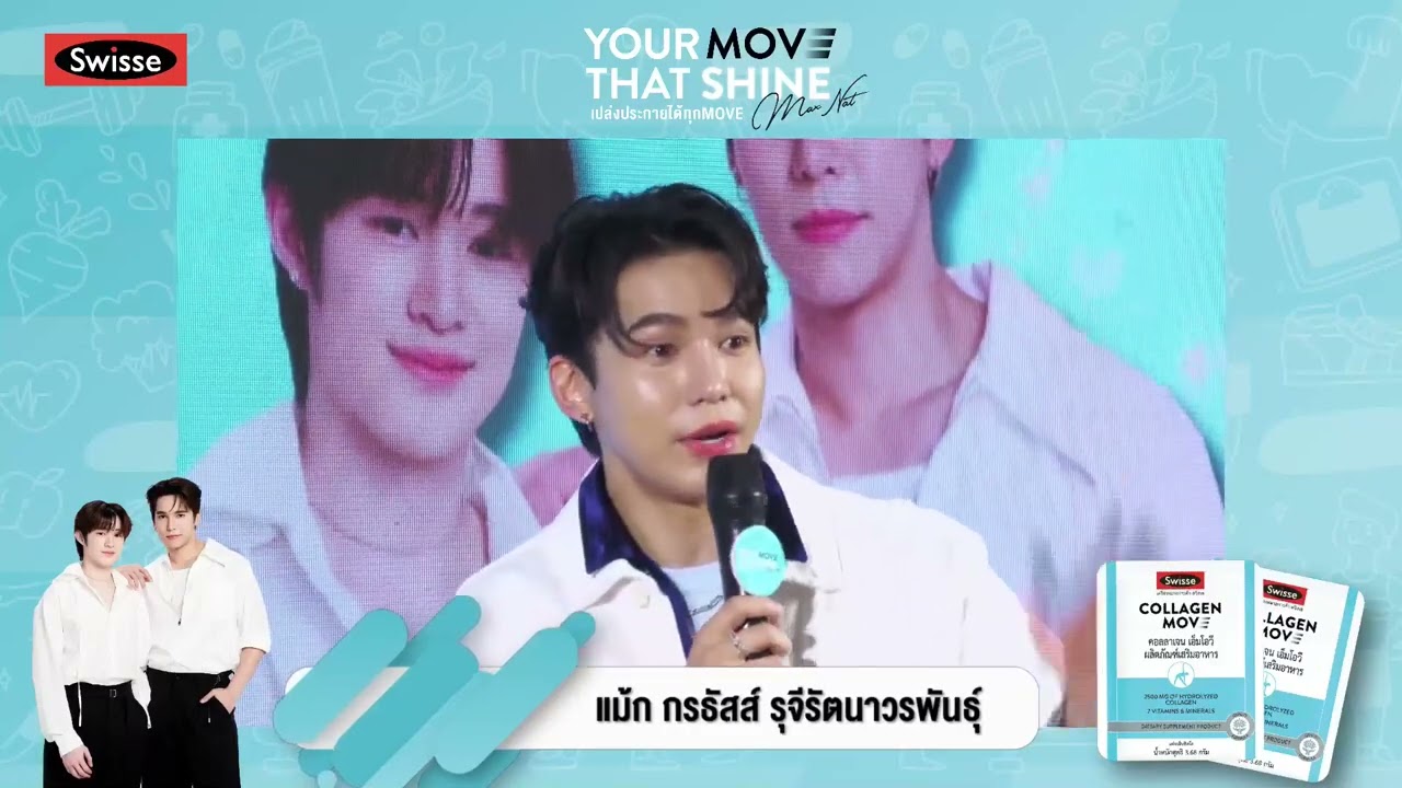 MaxNat - Swisse #SwissexMaxNat (28042024) แม้ก ณฐ