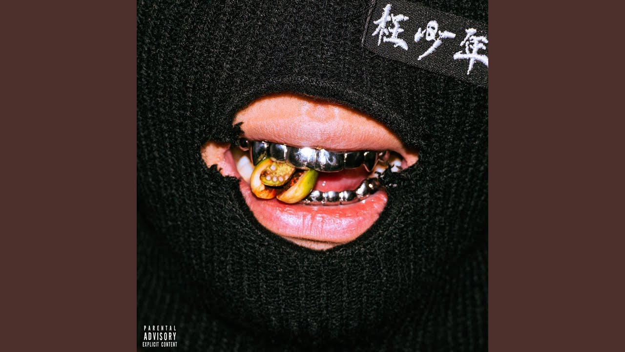 埔里水 (feat. Macdella, EyeballRay, SheATH)