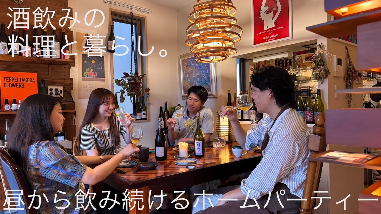 【昼から飲み続けるホームパーティー】牛スネ肉のペッパー煮込み / 炙りタコのサラダ / ヤングコーンとトウモロコシの焦がしバター醤油釜飯 【晩酌・ナチュラルワイン】