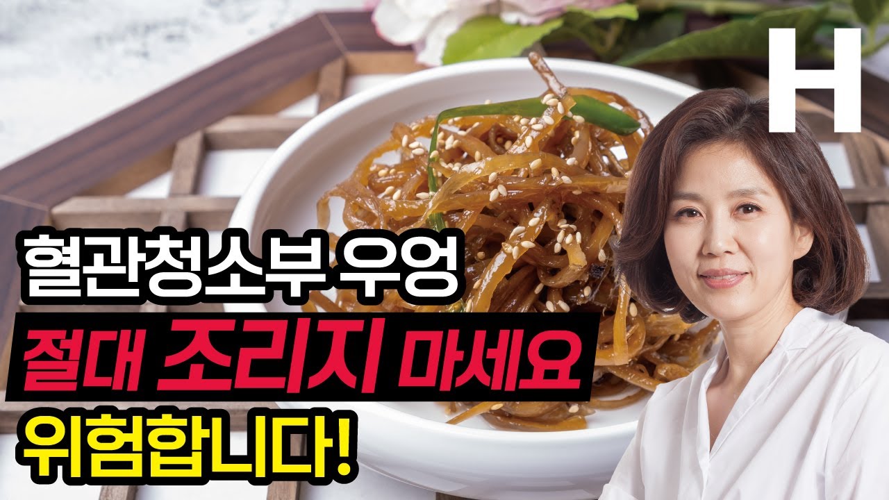 우엉조림으로 인기만점인 우엉, 절대 조리지 마세요! 제대로 알고 먹어야 약이 됩니다