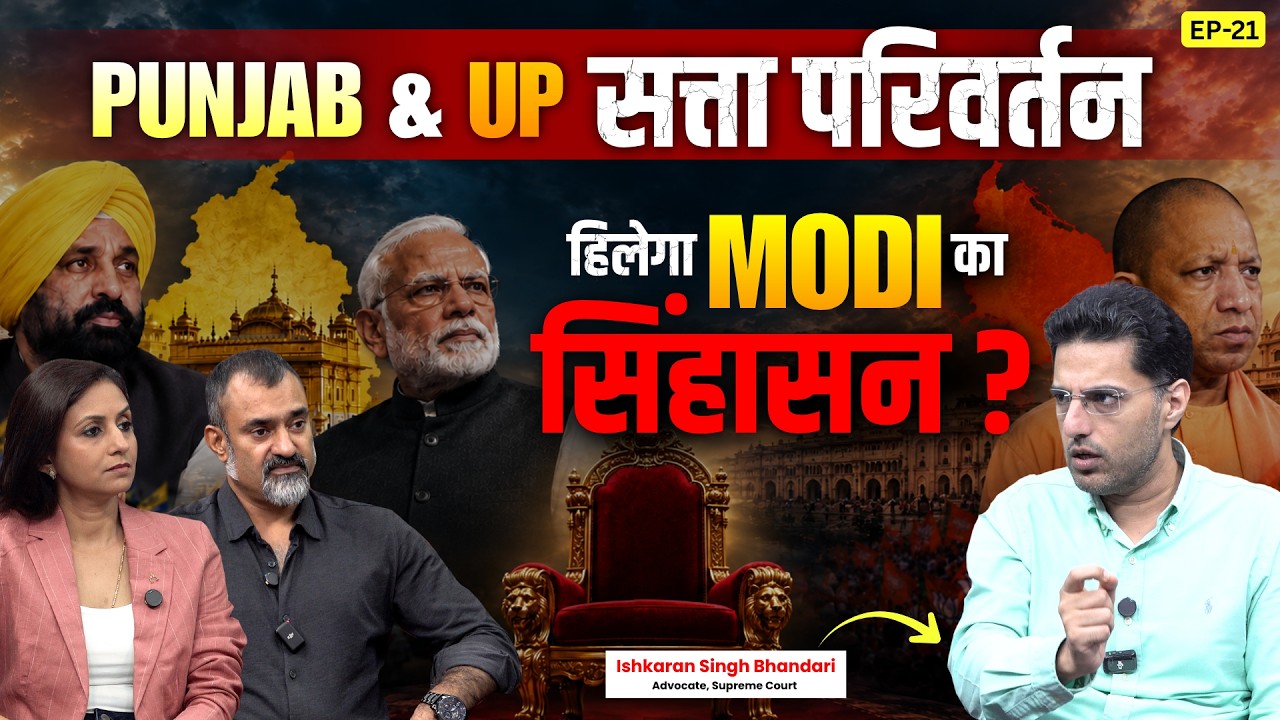 UP, Punjab & 2027 Elections | PM Narendra Modi's Political Future at Stake? | Ishkaran Bhandari