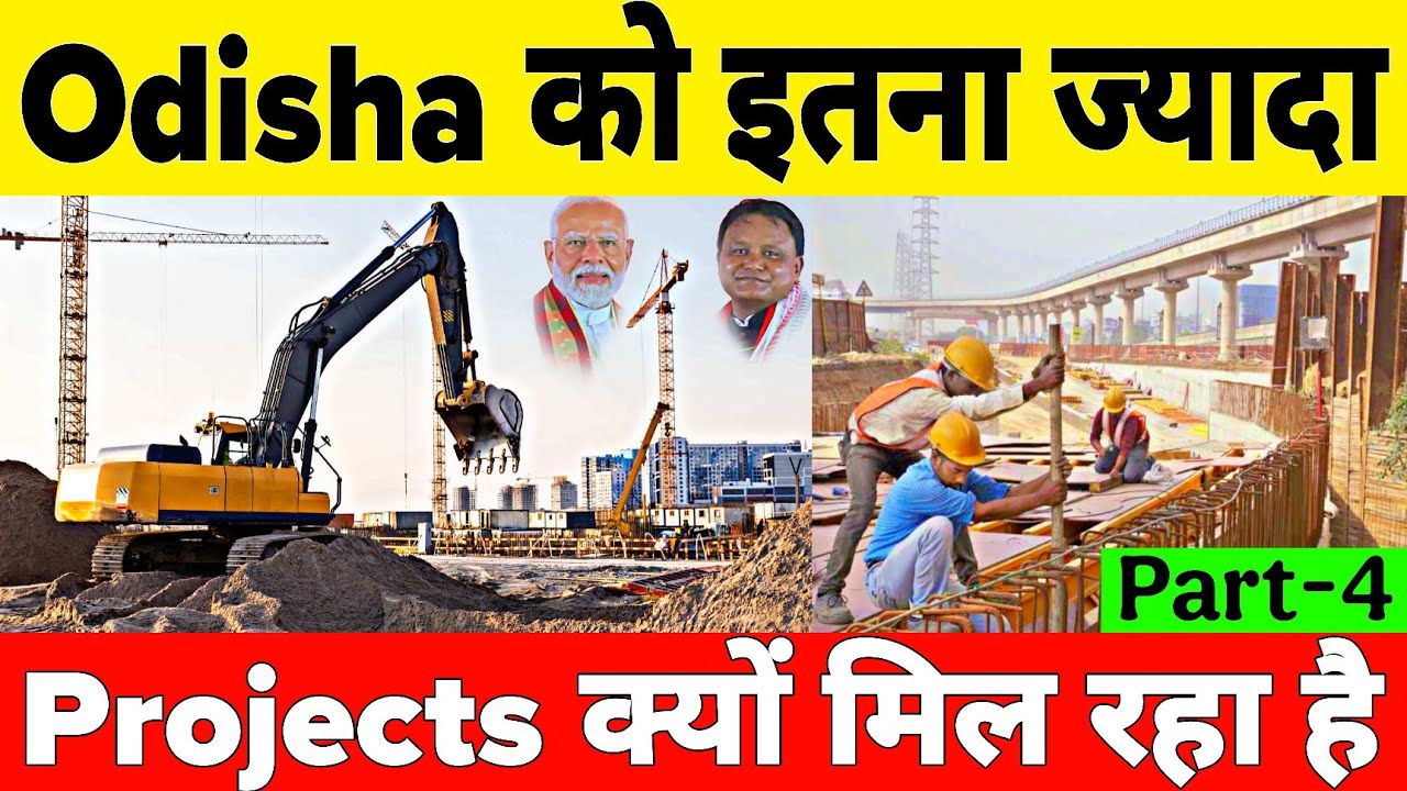 Why is Odisha getting so many projects ? Part 4 